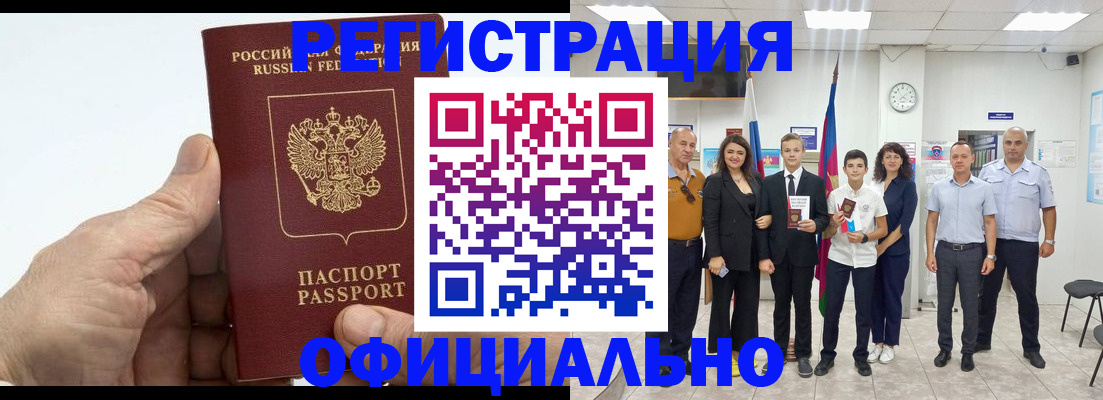 временная регистрация в квартире в Карталах