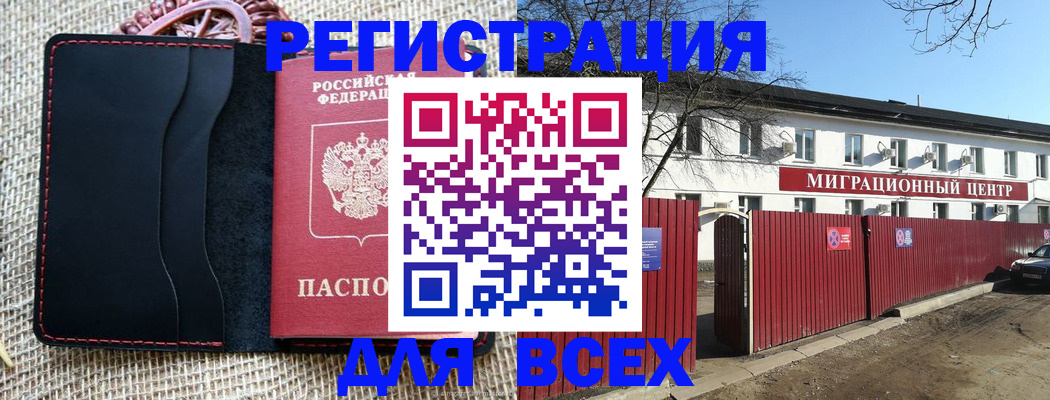 прописка паспорт в Карталах