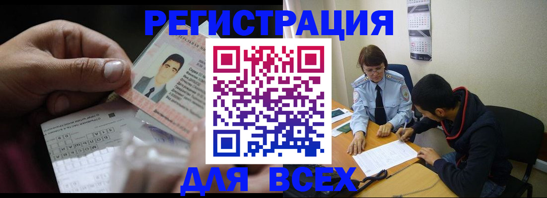 купить прописку в Карталах