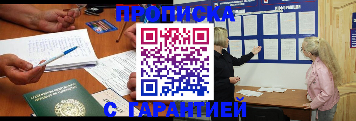 прописка для школы в Карталах